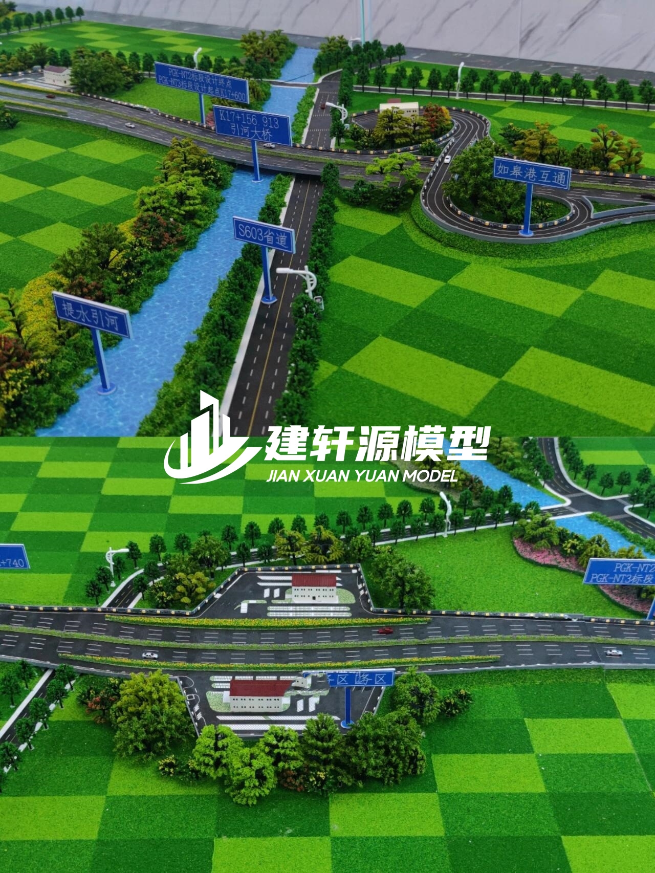 共和高速公路模型来图定制